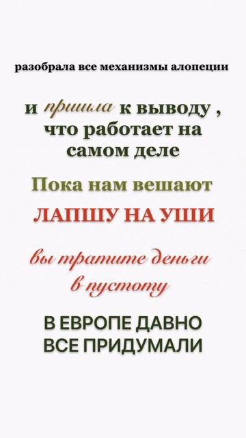 Выпадают волосы?