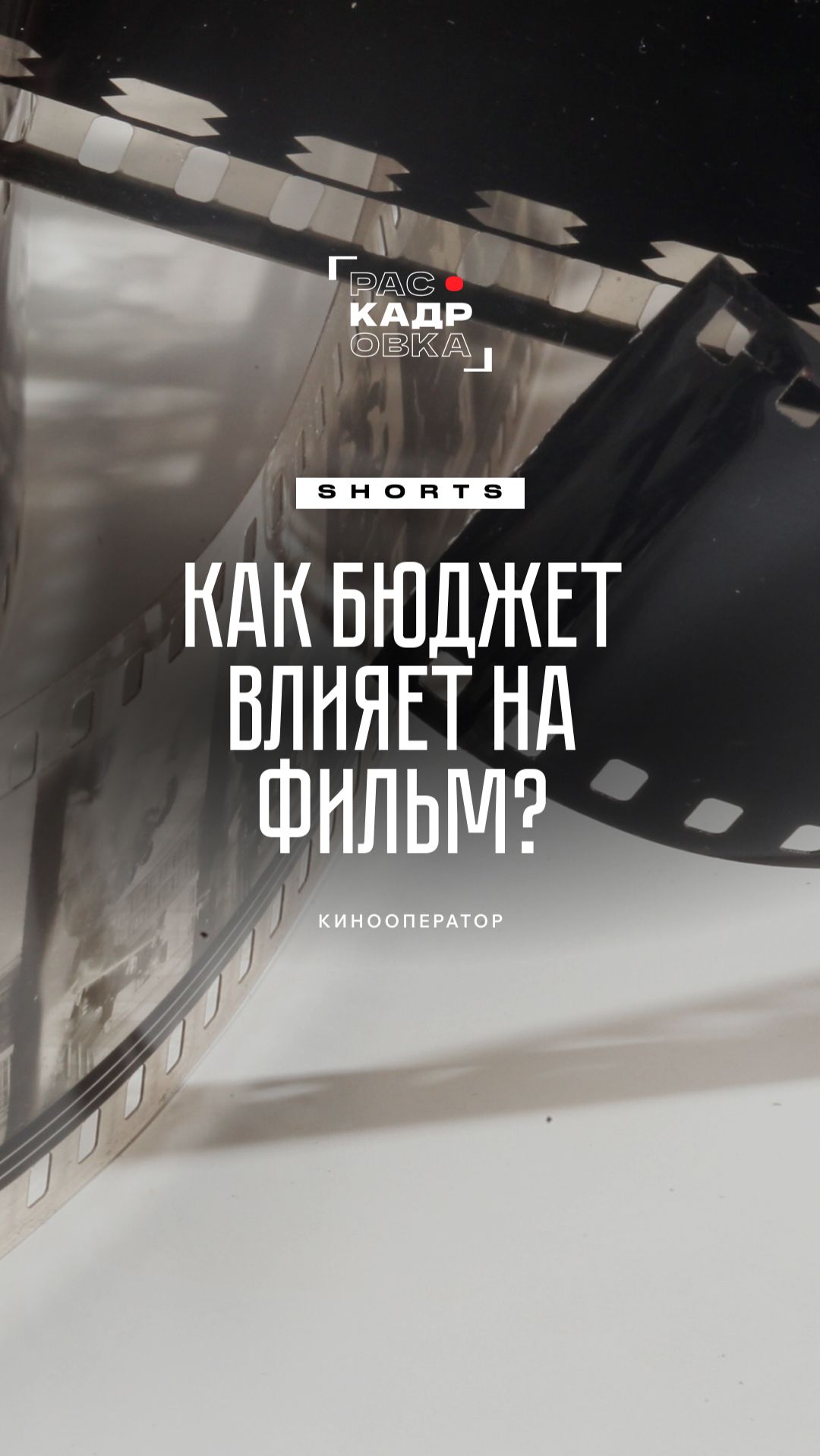 Адекватность бюджета влияет на качество фильма 👀