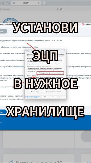 Как добавить ЭЦП в хранилище 