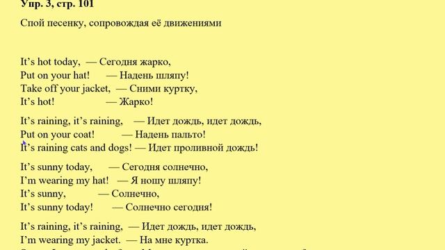 2 класс. Английский язык. (Англ. в фокусе). Мои каникулы!  Домашнее задание. Страница 100, 101