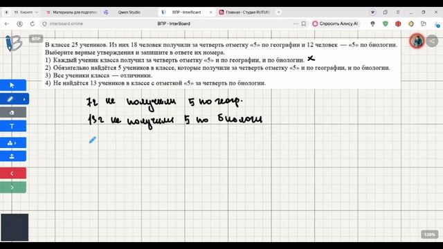 Задание 10. ВПР 6 класс математика 2026