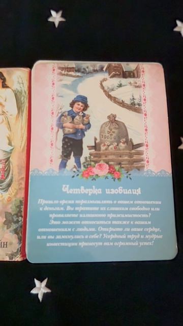 Послание Ангела Хранителя на 22.04.2026г