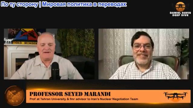 Дэниел Дэвис - Профессор Сейед Маранди: Устойчивое руководство Ирана