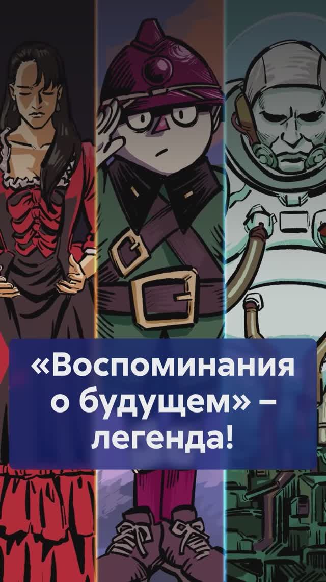 ВОСПОМИНАНИЯ О БУДУЩЕМ: почему это не просто аниме, а произведение искусства?