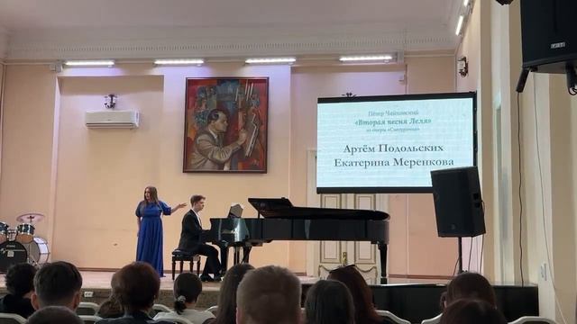 Чайковский Вторая песня Леля