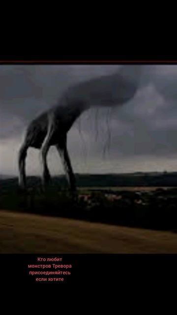 монстры Тревора Хендерсона