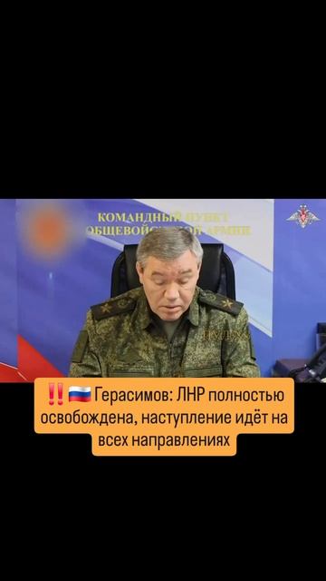 ЛНР полностью освобождена.