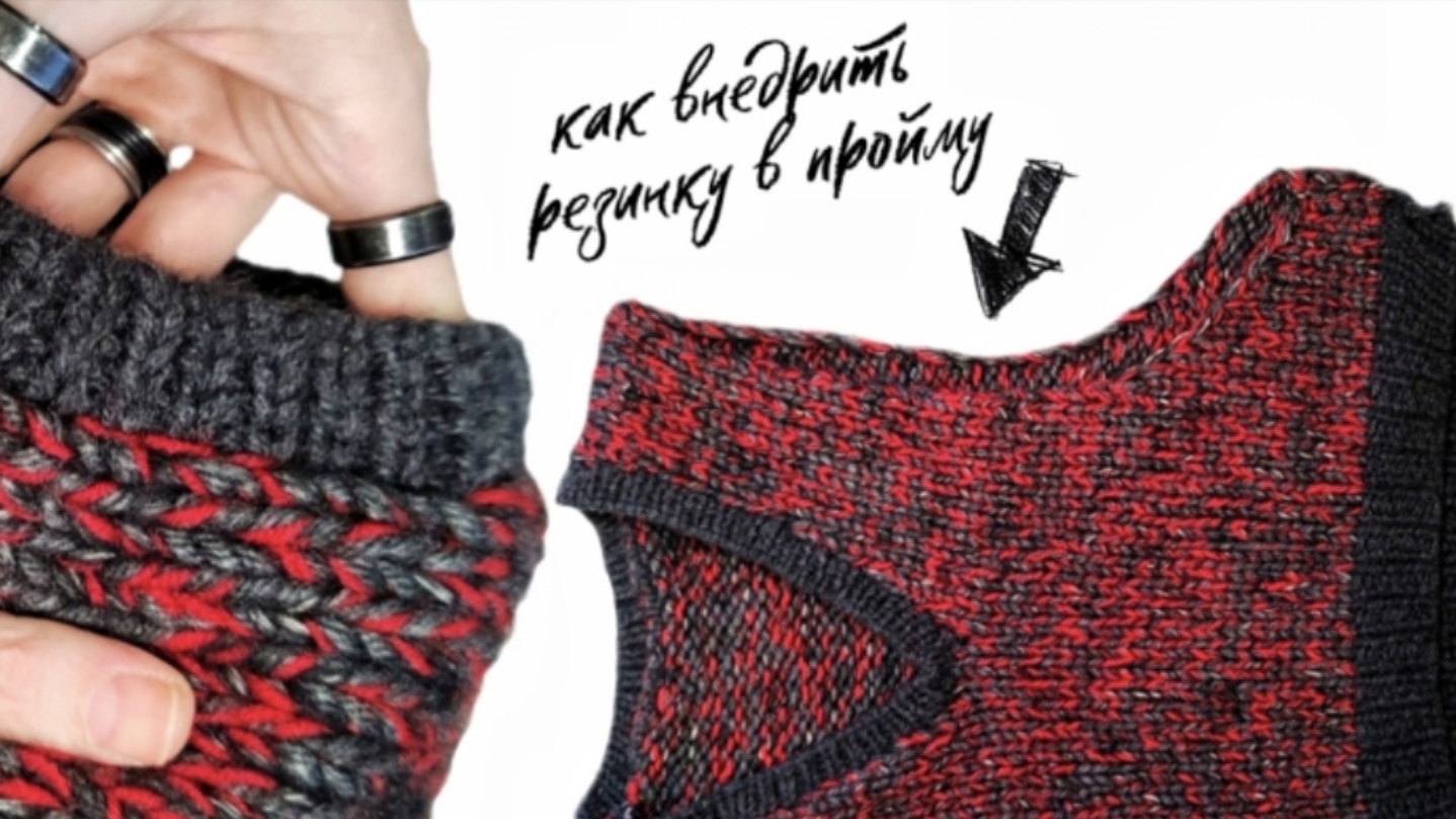 Как внедрить ГОТОВУЮ резинку в ГОТОВУЮ пройму #ЛайфХак #вязальныйЛайфхак #knitting #knittingaddict