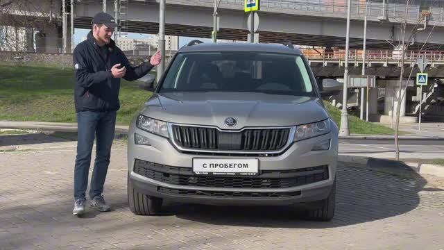 Skoda Kodiaq  АВТОХАУС МОСКВА