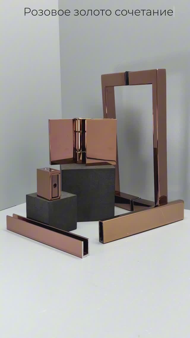 Сочетание фурнитуры: розовое золото