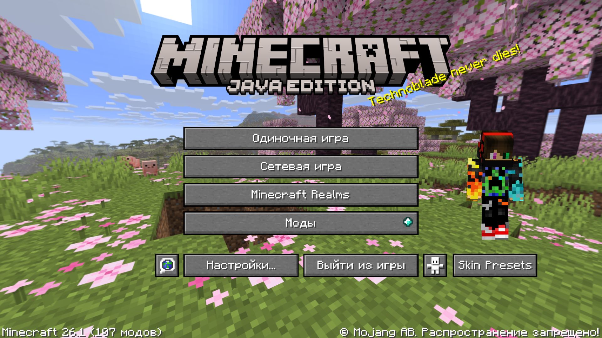 Выживаем в майнкрафт