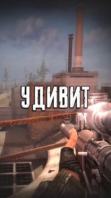 Что если прыгнуть в пространственную аномалию в Сталкер Зов Припяти