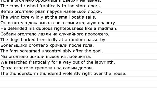 Sentences with translations 0034