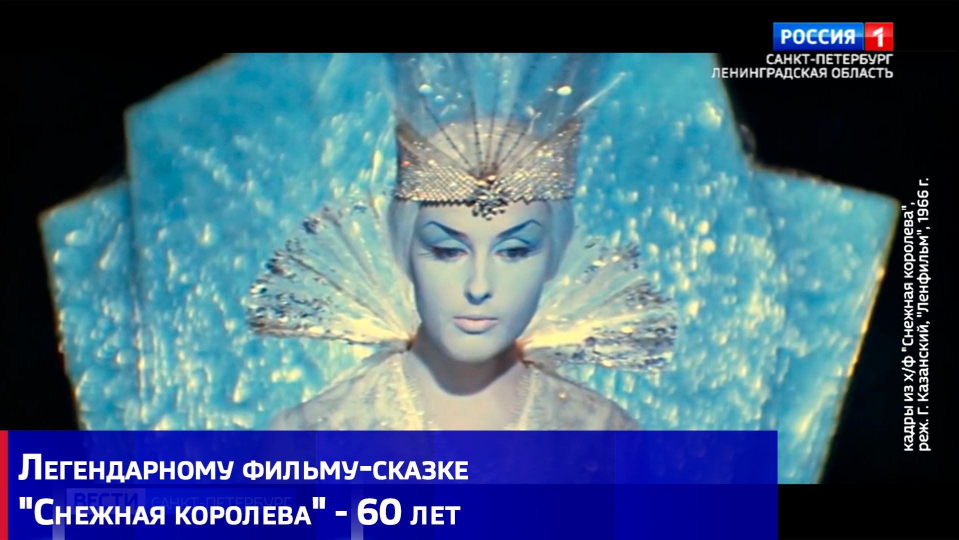 Легендарному фильму-сказке 