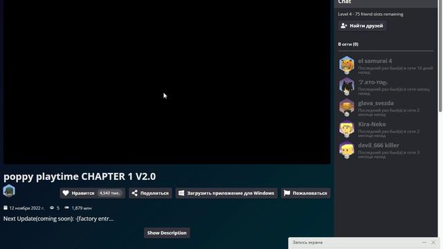 кагама часть2