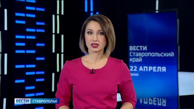 «Вести. Ставропольский край» 22.04.2026 (21.10)