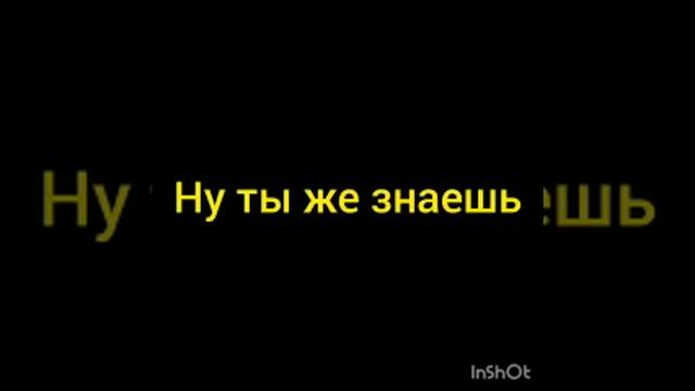 второй черновик новой песни