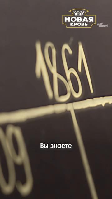 Мы вышли из школы, но школа не вышла из нас…   «Молодые ножи. Новая кровь» — сегодня, 19:00
