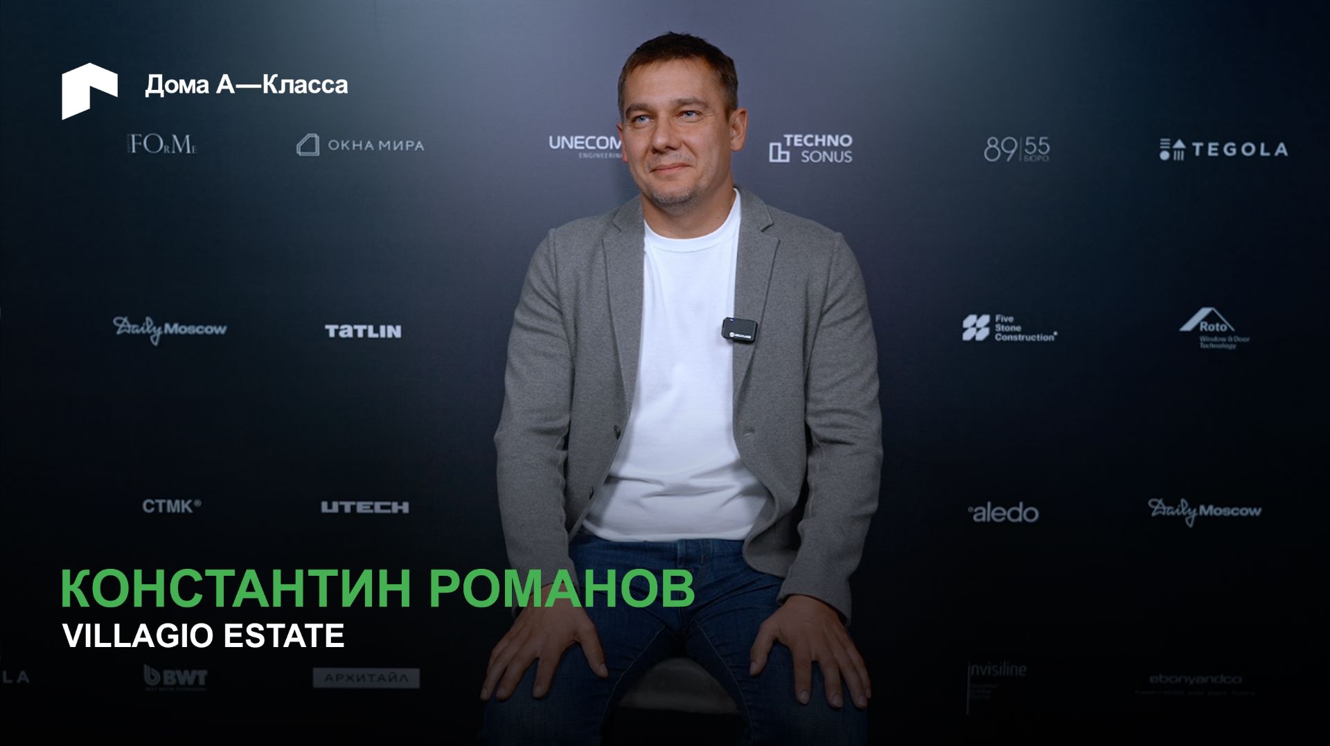 Девелопмент в премиум-сегменте изнутри