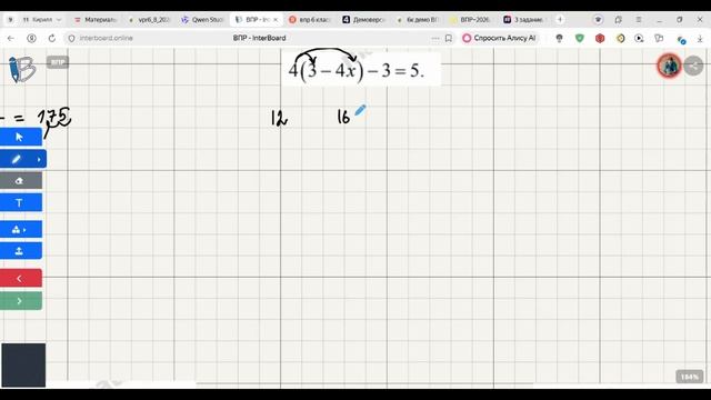 Задание 8. ВПР 6 класс математика 2026