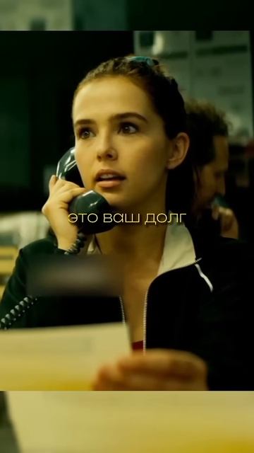 Выбила все долги за две недели 🤑💰 Название Коллекторша (2019) 👍🍿 #фильм #сериал #моменты #shorts