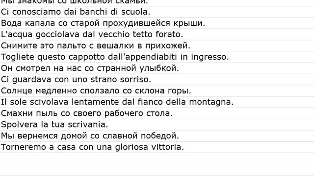 proposizioni con le traduzioni 0036