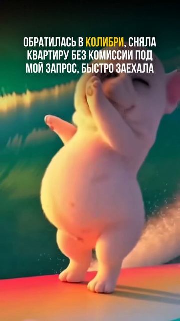Аренда квартир с Колибри