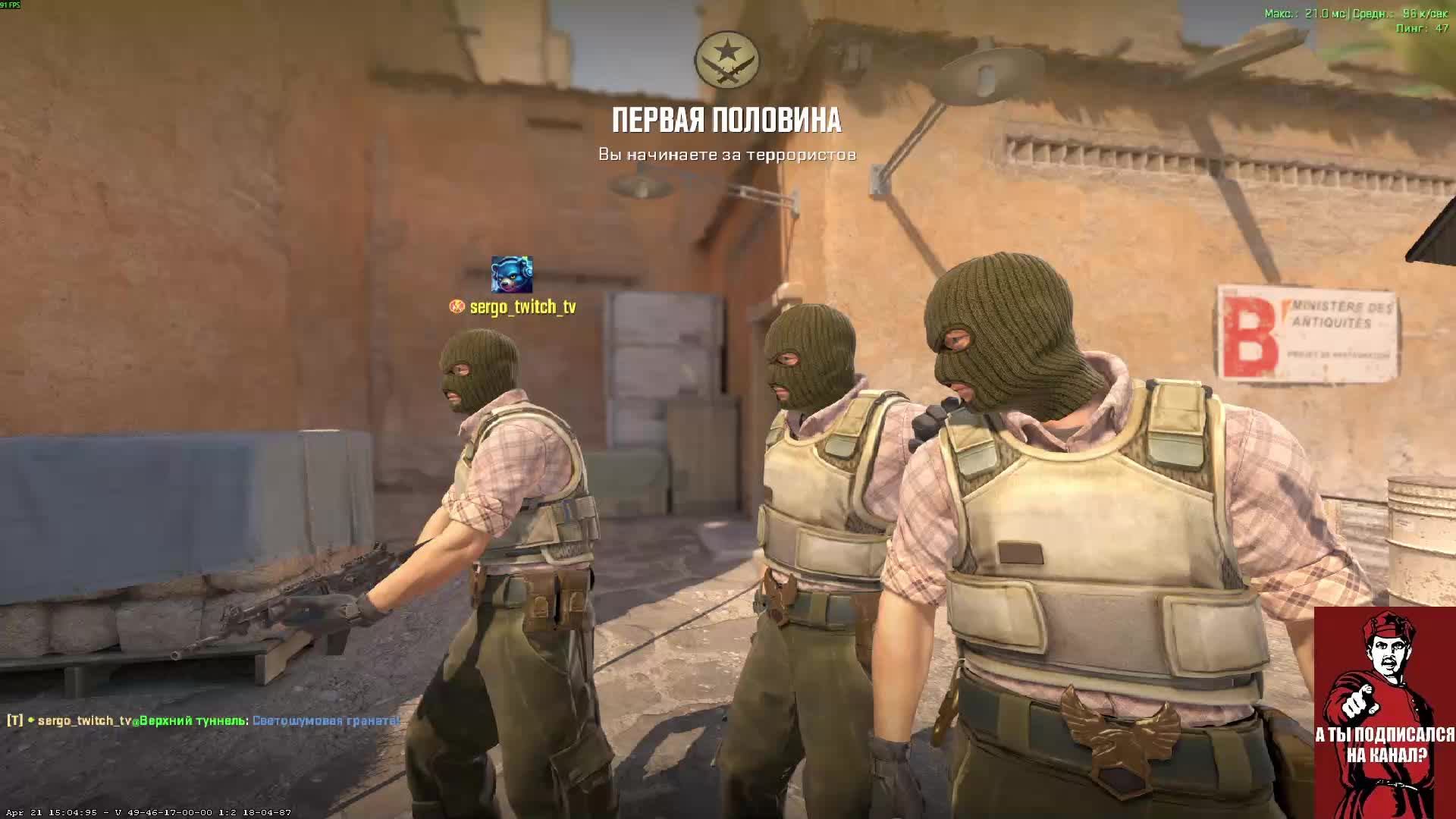 Стрим. Вижу чат только на твиче: https://www.twitch.tv/sergo_twitch_tv