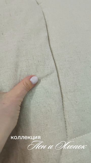 лен и хлопок одеяло