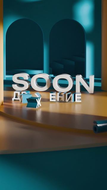 CG-reels для этапа интрига