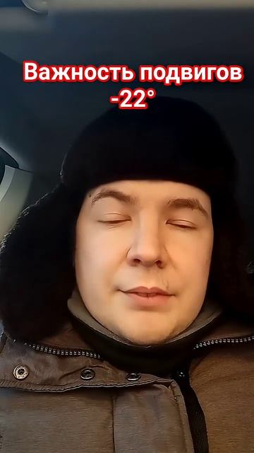 Важность подвигов