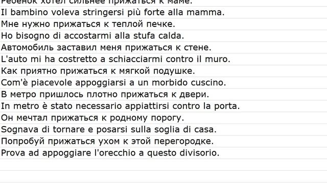 proposizioni con le traduzioni 0035