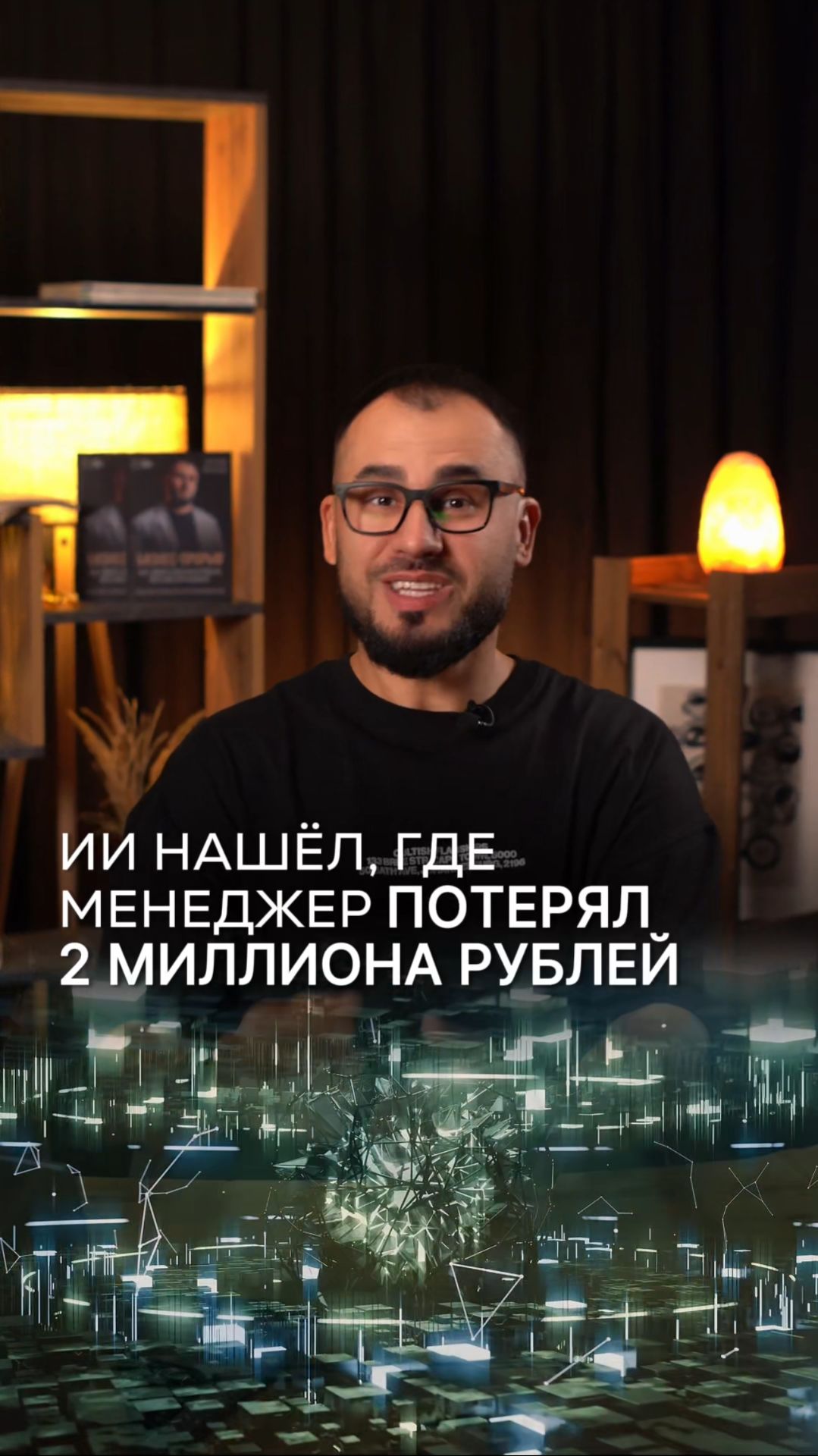 Пиши: ИИ настроим такой в твоем бизнесе 👉🏻