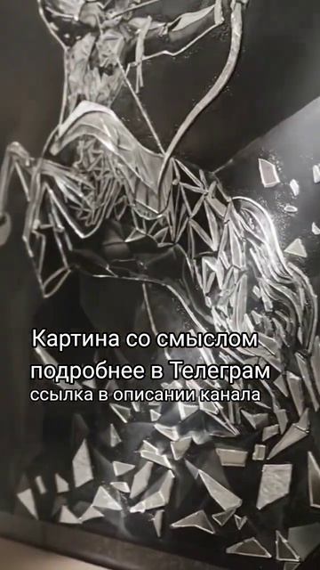 #интерьернаякартина #картинавинтерьер #дизайнинтерьера #премиальныйдекор #премиальныйдекор #картина