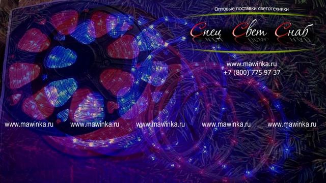 Светодиодный дюралайт фиксинг