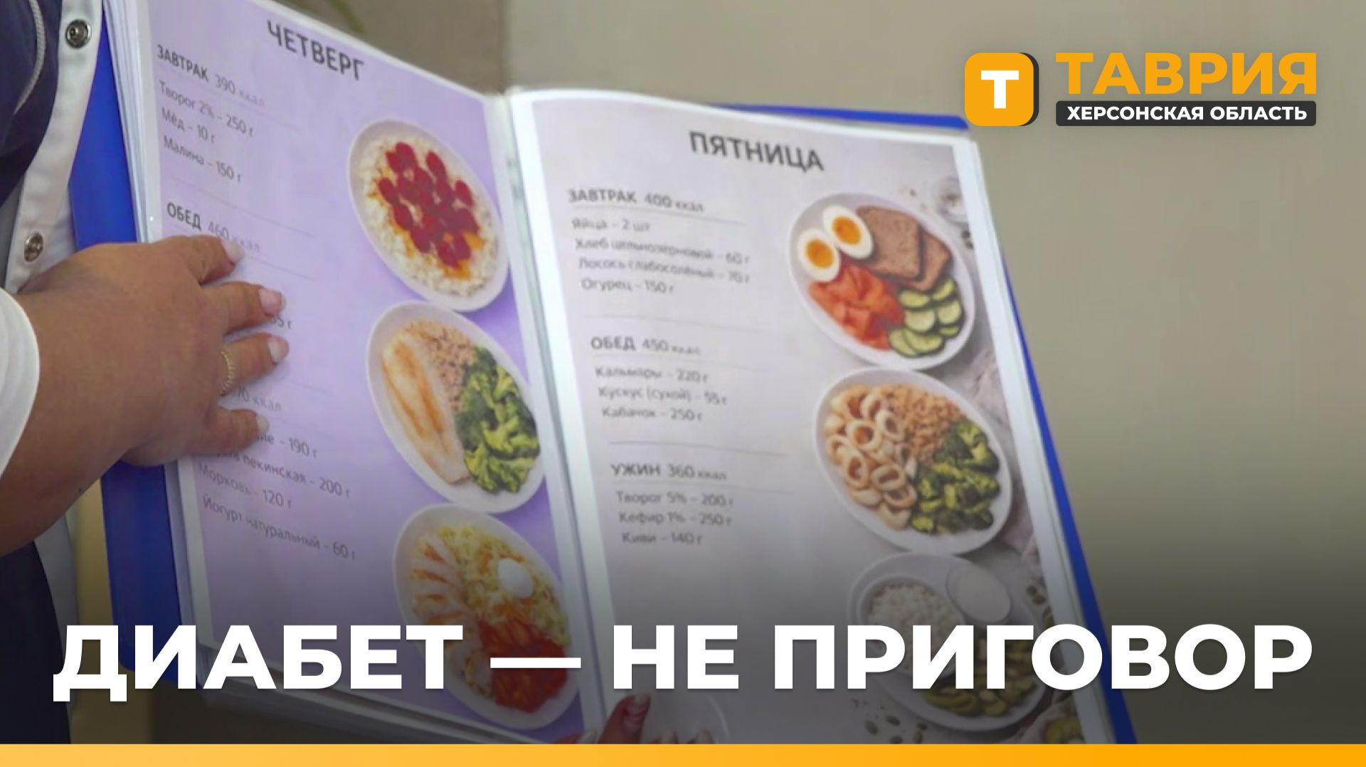 В Чаплинской больнице более 300 человек прошли обучение в Школе сахарного диабета