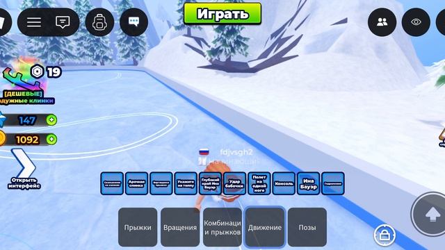 фигурное катание