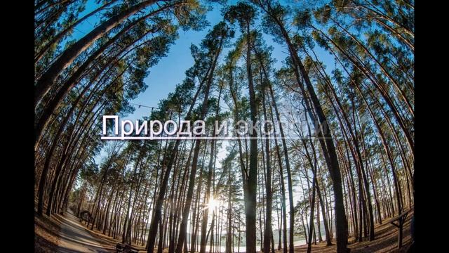 МИНИ-ФИЛЬМ ПРО БЕЛГОРОДСКУЮ ОБЛАСТЬ