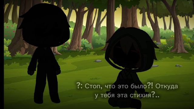 Ниндзяго, эпизод 1 