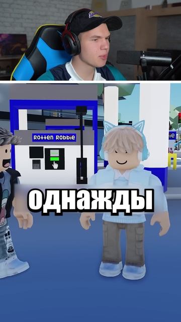 Самая Грустная История Игрока 😢💔 #shorts #шортс #roblox #роблокс