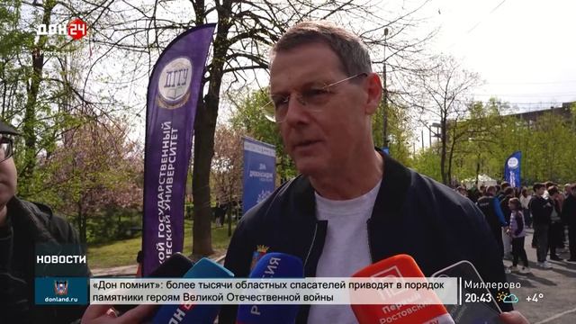 Областной день древонасаждения