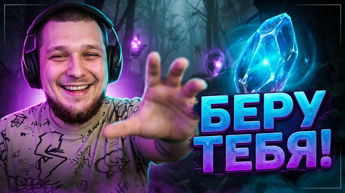 🌌 ИЗНАНКА: БЕРУ ТЕБЯ В ОТРЯД! ВЫНОСИМ 1 МИЛЛИОН. ТЫ СО МНОЙ? | СТРИМ STALCRAFT X