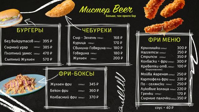 Меню кухня