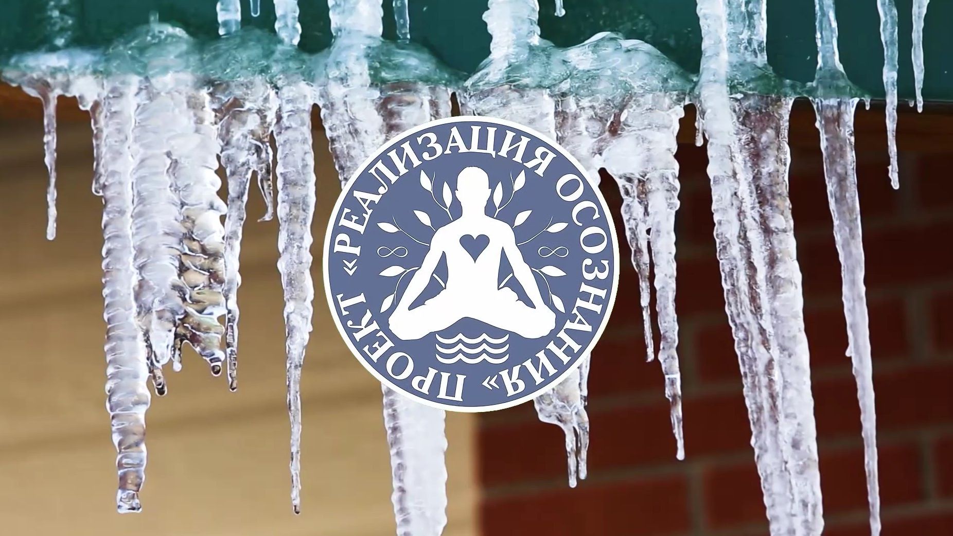 Медитация Бесконечность зрит Сама Себя