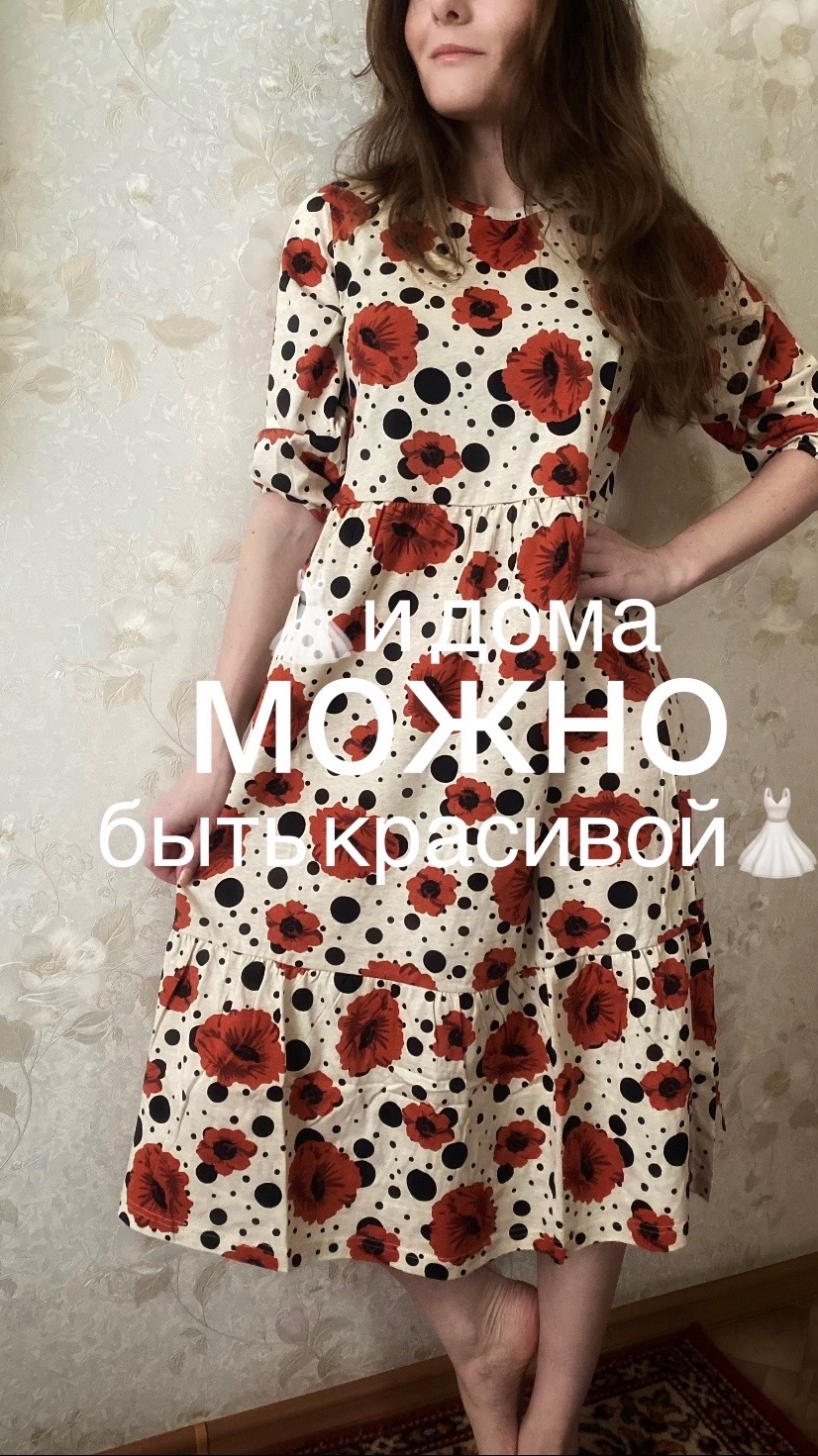 👗И дома можно быть красивой👗 Арт WB 920027761👗