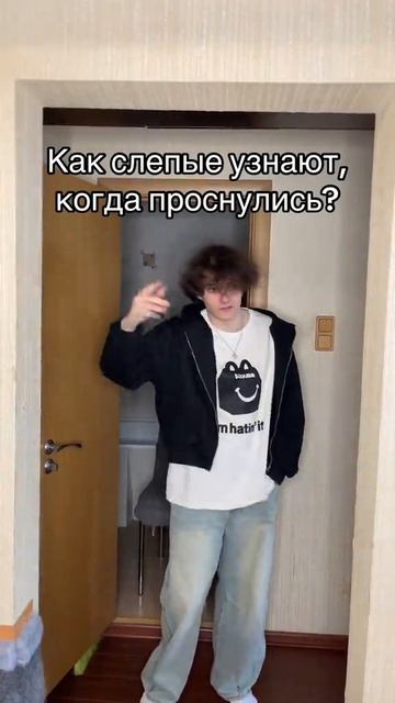 Чувствуют?