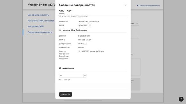 Способы подписания отчетности
