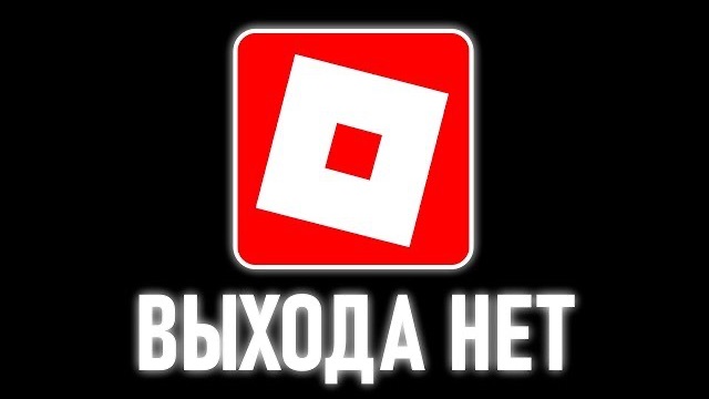 Ужасные Обновления в Роблокс.. (Это Позор) Roblox Новости
