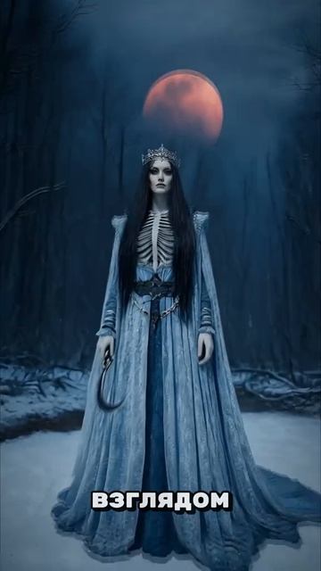 Богиня смерти Мара