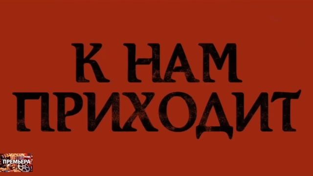 Тихая ночь, смертельная ночь. Трейлер
